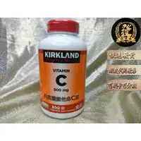 在飛比找蝦皮商城精選優惠-科克蘭 維他命C 500mg 300錠 Kirkland V