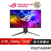 在飛比找蝦皮商城優惠-ASUS ROG Swift OLED PG27AQDM 電