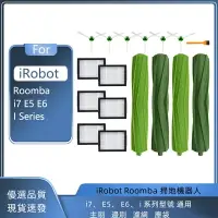 在飛比找樂天市場購物網優惠-Irobot Roomba i3 i4 i6 i7 i8 E