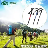 在飛比找Yahoo!奇摩拍賣優惠-登山杖頓巴縱隊登山杖4節伸縮鋁合金拐杖T型折疊手杖戶外裝備徒