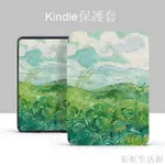 適用于KINDLE殼保護套PAPERWHITE4軟殼亞馬遜電子書KPW3皮套咪咕版