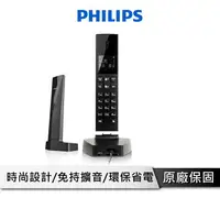 在飛比找樂天市場購物網優惠-【享4%點數回饋】PHILIPS 飛利浦 M3501 無線電