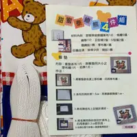 在飛比找蝦皮購物優惠-【智惠手作】F012 快樂兒童系列 甜蜜泰迪熊4件組 拼布 