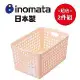 日本製【INOMATA】淡色系收納籃 淺粉 超值2件組