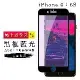 IPhone 6 6S 保護貼 日本AGC滿版黑框藍光玻璃鋼化膜