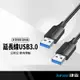 Jasoz捷森 D118公對公USB3.0延長線 高速傳輸數據線 穩定供電堅固耐用 USB延長線 1M/2M