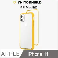 在飛比找PChome24h購物優惠-【RhinoShield 犀牛盾】iPhone 11 Mod