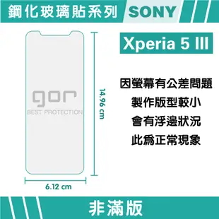 【GOR保護貼】SONY Xperia 5 III 9H鋼化玻璃保護貼 全透明非滿版2片裝