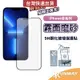 磨砂滿版鋼化膜 抗指紋 適用 iPhone 15 14 13 12 XS X XR 7 8 pro max 保護貼