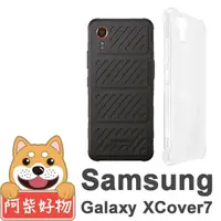 在飛比找momo購物網優惠-【阿柴好物】Samsung Galaxy XCover7 防