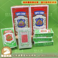 在飛比找蝦皮購物優惠-龍美003透視撲克牌、魔術撲克牌、顯影撲克牌