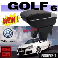 在飛比找蝦皮購物優惠-適用Volkswagen 福斯 GOLF 雙層 升高款 中央