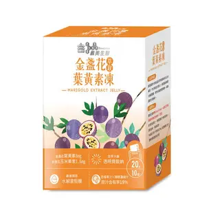 義美生醫 金盞花萃取葉黃素凍(20g*10包/盒)