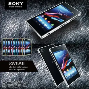 Sony Z1 金屬框 鋁合金 金屬邊框 手機套 手機殼 保護套 0.7mm L39h C6902 Xperia 超薄