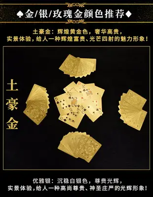 黃金撲克牌金屬土豪金塑料撲克牌防水創意金箔樸克大字塑料牌