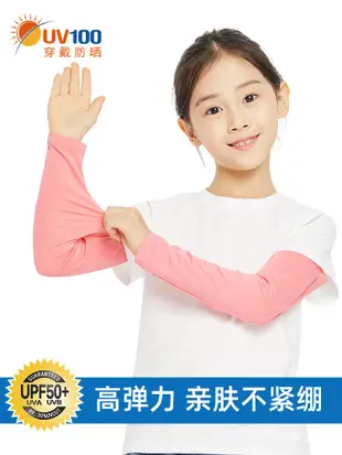 【長袖套】UV100兒童袖套夏季男女童防曬手臂套冰絲護手臂小孩超薄手套20370
