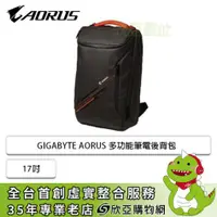 在飛比找欣亞購物優惠-[欣亞] GIGABYTE AORUS 多功能筆電後背包 /