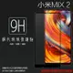 MIUI Xiaomi 小米 小米MIX 2 MDE5/MIX 2S M1803D5XA 滿版 鋼化玻璃保護貼 9H 全螢幕 滿版玻璃 鋼貼 鋼化貼 玻璃膜 保護膜