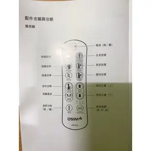 OSIM腰背部按摩椅墊米灰色OS-3605 uRelax、按摩椅墊、健康家電、半身按摩