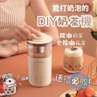 在飛比找蝦皮商城精選優惠-【桃園出貨】奶茶機110V多功能咖啡機 花茶奶泡一體機 智能