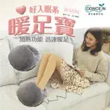 在飛比找遠傳friDay購物優惠-【Concern康生】好入眠 暖足寶/暖腳溫熱枕 灰色 CO