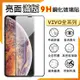 Vivo Y27 5G V2302 滿版 鋼化玻璃保護貼 9H 滿版玻璃 鋼貼 鋼化貼 螢幕保護貼 螢幕貼 玻璃貼 保護膜