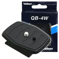 在飛比找蝦皮購物優惠-【環球攝錄影】全新 Velbon QB-4W 快拆版 現貨