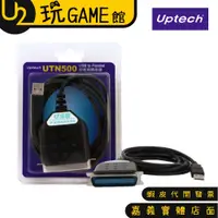 在飛比找蝦皮購物優惠-登昌恆 UPMOST UTN500 USB轉LPT USB 