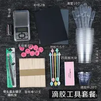 在飛比找蝦皮商城精選優惠-小紅書爆款 ab膠硅膠模具環氧樹脂UV膠超清環保水晶滴膠手工