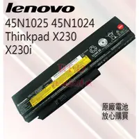 在飛比找蝦皮購物優惠-全新原廠  聯想 IBM X220 X220i X220s 