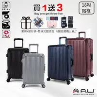 在飛比找momo購物網優惠-【A.L.I】18吋 鋁框行李箱 純PC行李箱 頂級靜音煞車