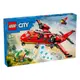 LEGO 60413 消防救援飛機 Fire Rescue Plane