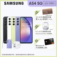 在飛比找momo購物網優惠-【SAMSUNG 三星】Galaxy A54 5G 6.4吋