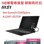 NB筆電專賣屋 全省含稅可刷卡分期 聊聊再折扣 MSI SUMMIT E16FLIPEVO A11MT-052TW