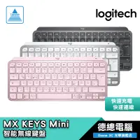 在飛比找蝦皮商城優惠-Logitech 羅技 MX Keys Mini 無線鍵盤 