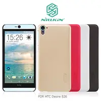 在飛比找PChome24h購物優惠-NILLKIN HTC Desire 826 超級護盾保護殼