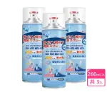 【ROLIFE 簡約生活】銀離子萬用鞋襪除臭噴霧-3入(260ML/瓶 防霉/消臭/乾爽)