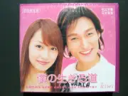 Japanese Drama The Way I Live VCD