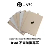 在飛比找蝦皮商城優惠-Apple iPad 不完美機 蘋果平板 公司貨 平板電腦 