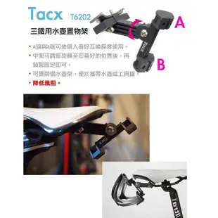 【速度公園】TACX T6202 座墊水壺架基座／自由調整角度高度／可裝兩只水壺／適用於三鐵／不含水 (10折)