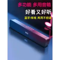 在飛比找ETMall東森購物網優惠-電腦音響臺式家用高品質專用小音箱重低音有線藍牙迷你多媒體喇叭