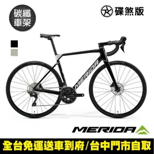 【MERIDA 美利達】斯特拉SCULTURA 4000 碳纖維全能型碟煞跑車(無附踏板/24速/競速/彎把/公路車)