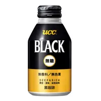 在飛比找蝦皮商城優惠-UCC BLACK無糖黑咖啡飲料[箱購] 275g x 24