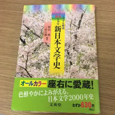 新日本文學史的價格推薦- 飛比2024年04月即時比價