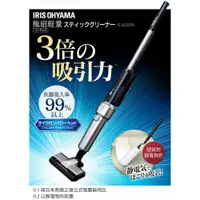 在飛比找iOPEN Mall優惠-【日本IRIS】二刀流 3倍氣旋偵測灰塵無線吸塵器 IC-S