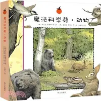 在飛比找三民網路書店優惠-魔法科學苑：動物(全6冊)（簡體書）