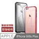 iPhone 6/6S Plus 360度全包 雙面磁吸9H鋼化玻璃 手機殼