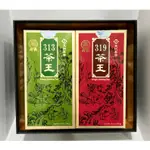 《天仁茗茶》人蔘烏龍茶 313茶王150克+319茶王150克 禮盒裝