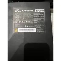 在飛比找蝦皮購物優惠-幾乎全新 FSP CANNON PRO 2000W 電源供應