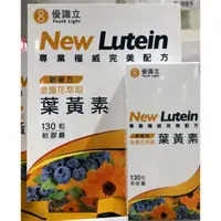 在飛比找蝦皮購物優惠-【阿賢市坊】好市多 Costco 優識立 新複方金盞花萃取葉